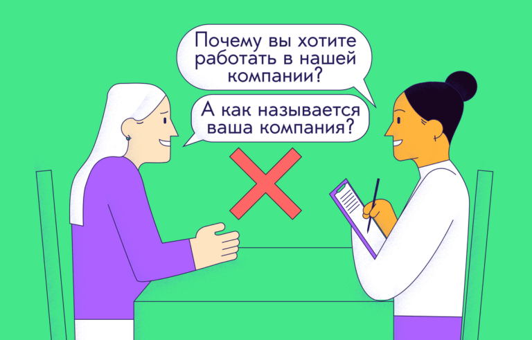 ошибки на собеседовании