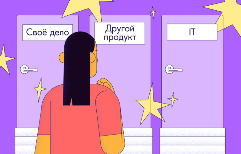 Куда можно перейти из продаж