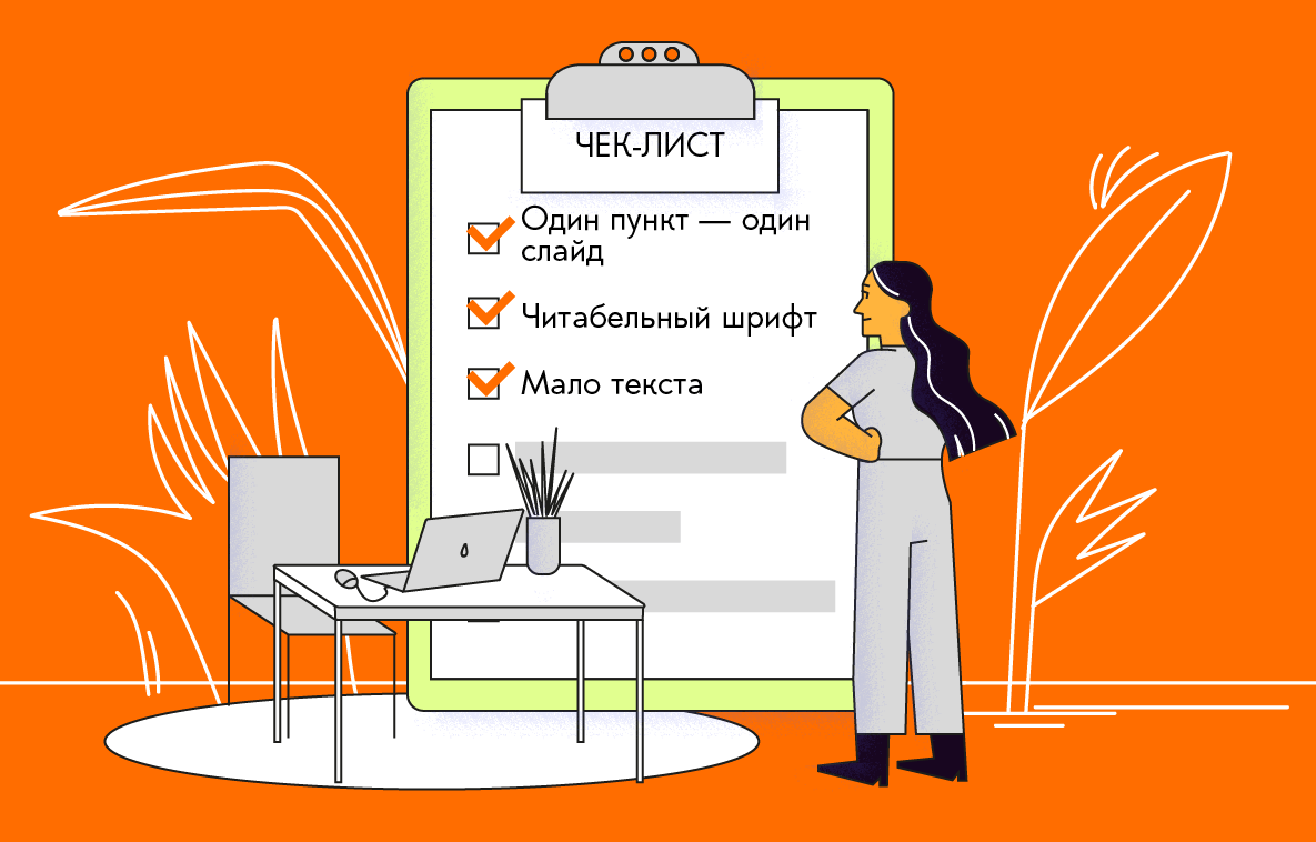 Как сделать подложку для презентации PowerPoint