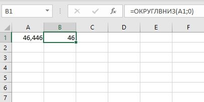 Как округлить до целого числа в Excel
