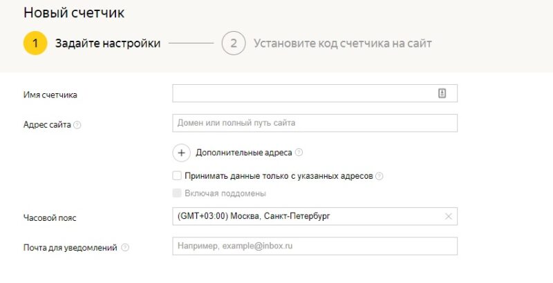 Как добавить счетчик «Яндекс.Метрики»