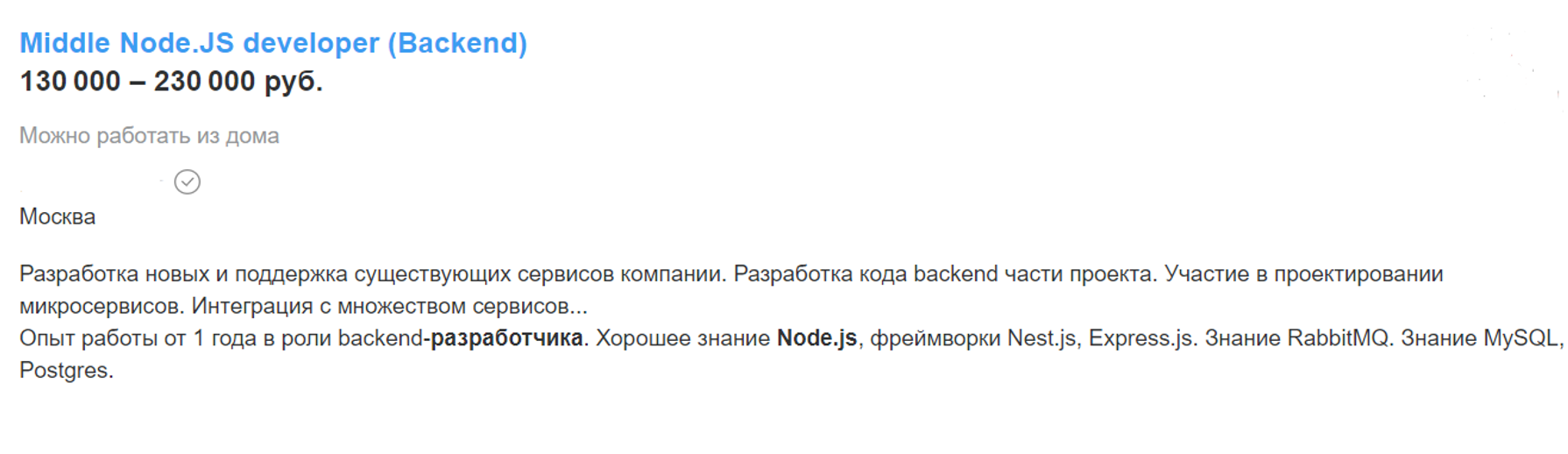  Middle backend-разработчик на Node.js