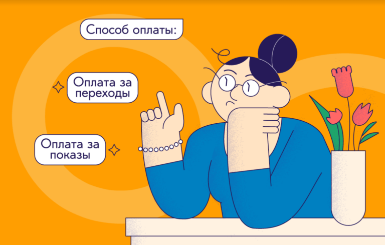 Как работает таргетинг ВК