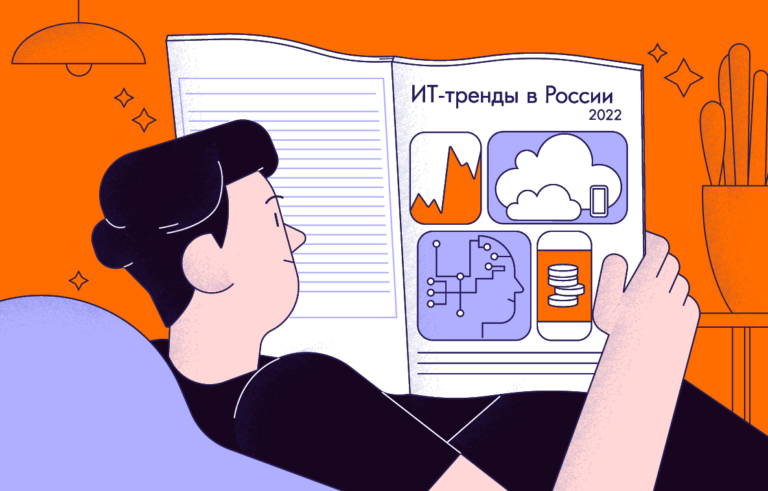 Что будет с IT в России