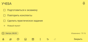 Приложение Google Keep