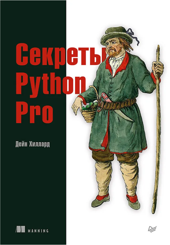 Советы от профессионального Python-разработчика, как улучшить качество кода