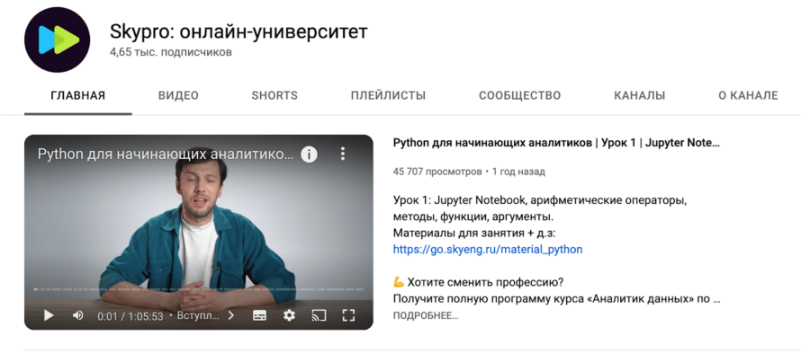 Пример поста в формате видео