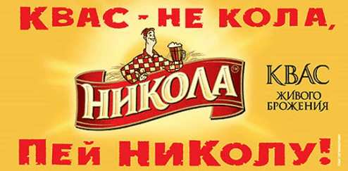 Квас