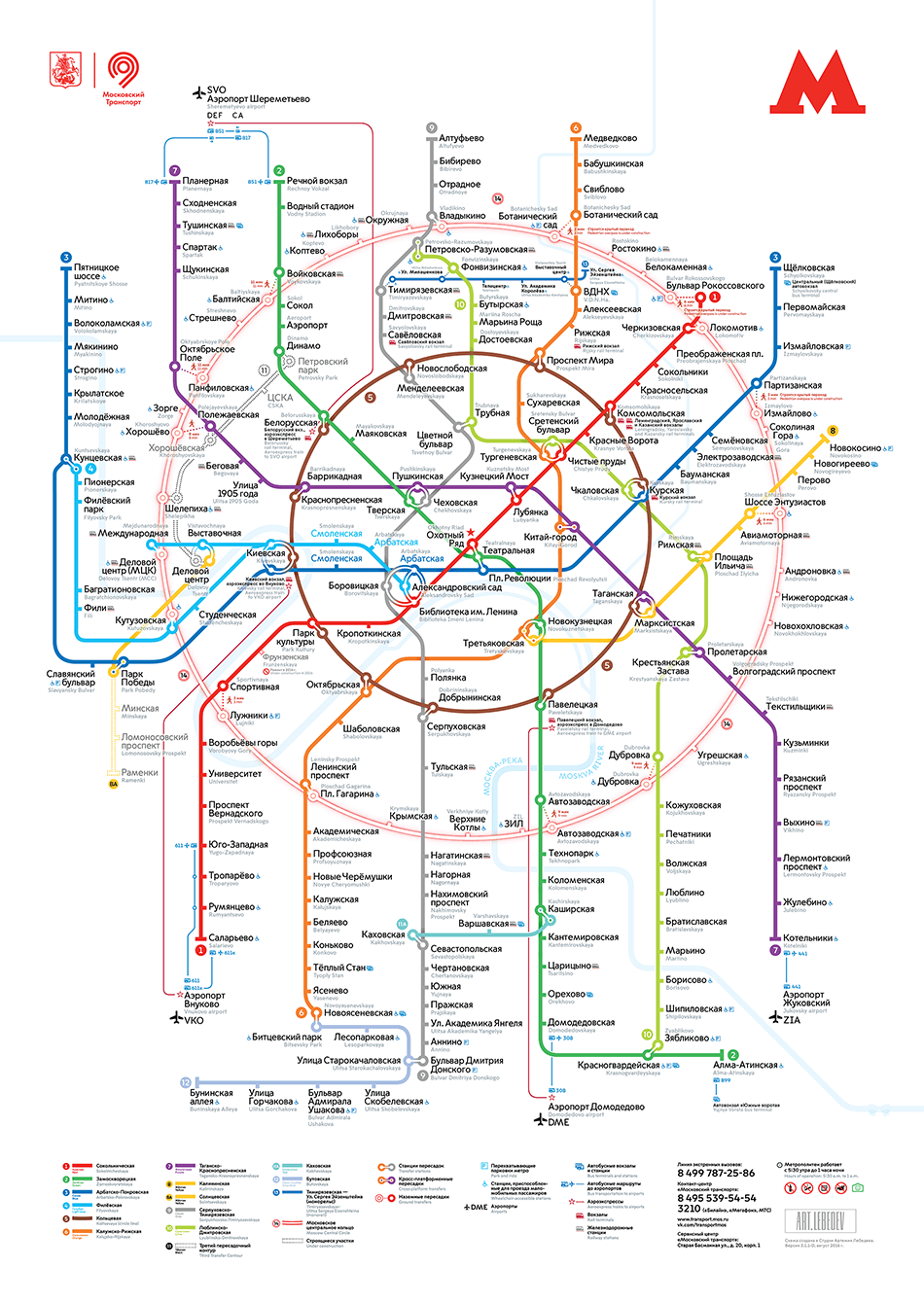 Схема Московского метрополитена от Студии Артемия Лебедева