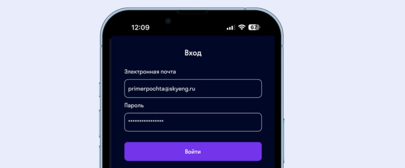 вход на мобильном приложении