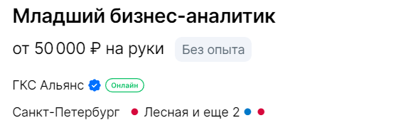 скриншот hh