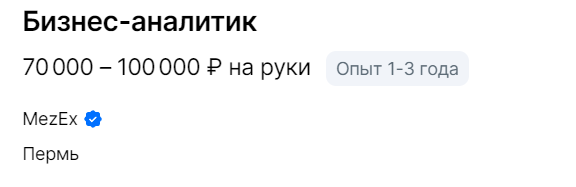 скриншот hh