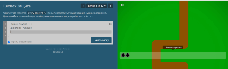 Flexbox Defense 