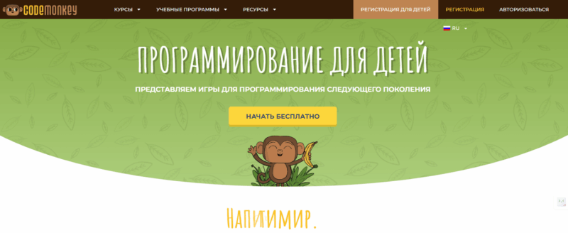 Программирование для детей
