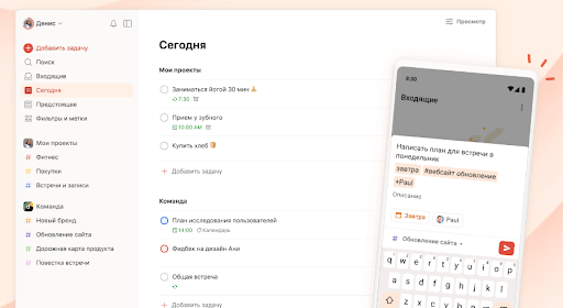 задачи на сегодня