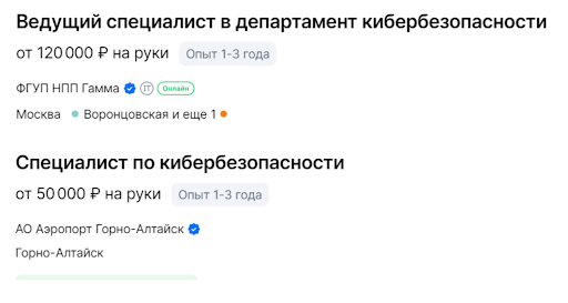 ведущий специалист в департамент кибербезопасности