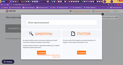 шаблоны, пустой