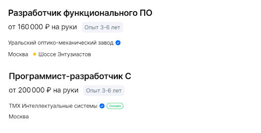 Разработчик функционального ПО - от 160 000 руб/мес
Программист-разработчик 1С от 200 000 руб/мес