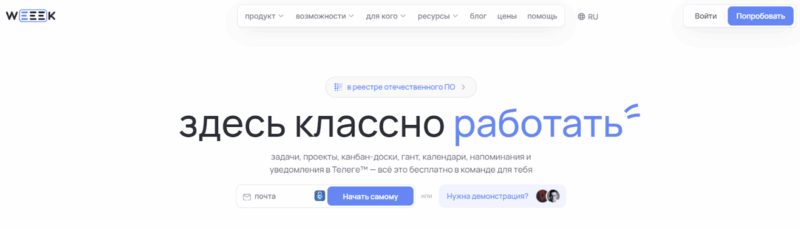 здесь классно работать