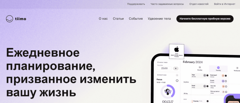 Ежедневное планирование призванное изменить вашу жизнь