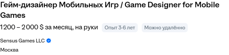 Гейм-дизайнер мобильных игр 1200-2000 долларов