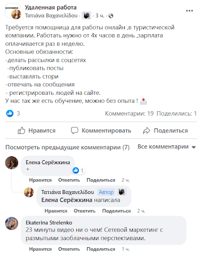 пост