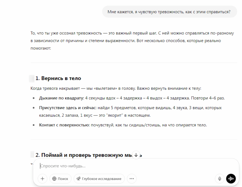chatgpt