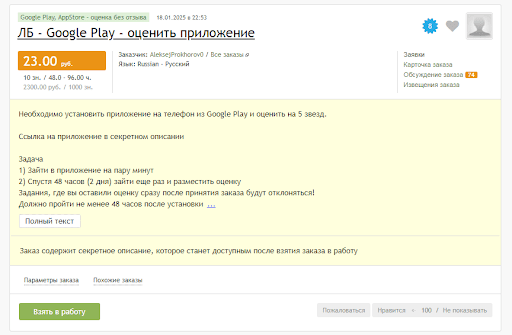 задание