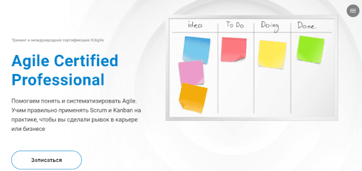 agile certified professional