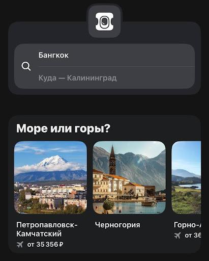 интерфейс авиасейлс
