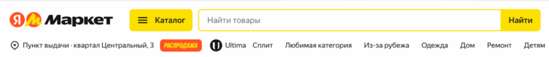 Яндекс Маркет