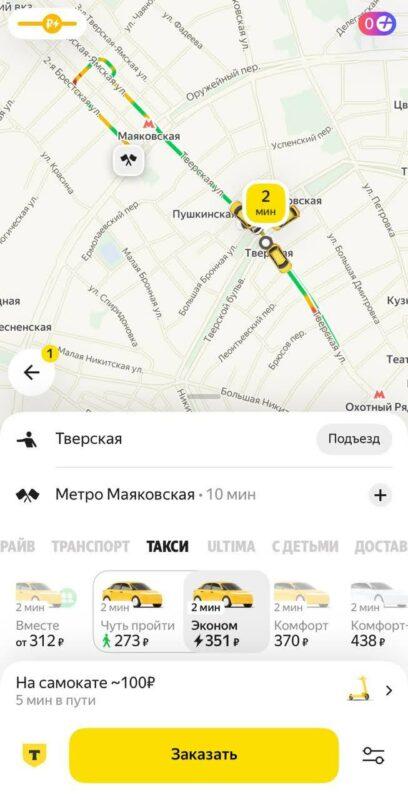карта  в такси