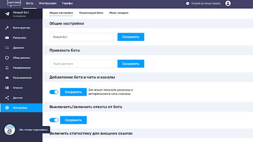 общие настройки