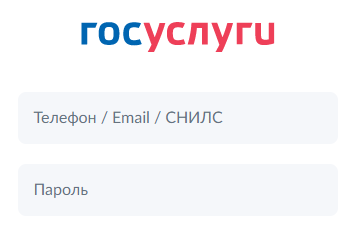 госуслуги 