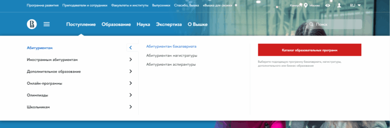 сайт Высшей школы экономики