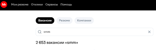 2653 вакансий