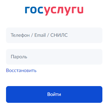 госуслуги