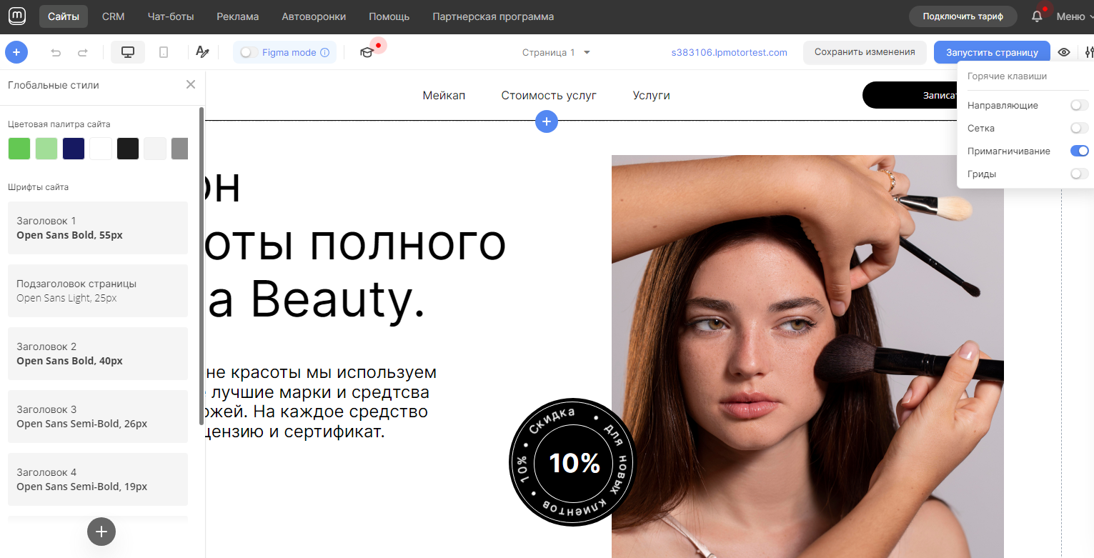 интерфейс mottor