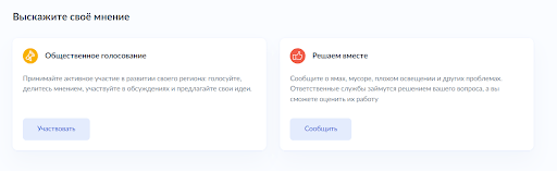 выскажите своё мнение