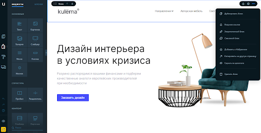 интерфейс ukit