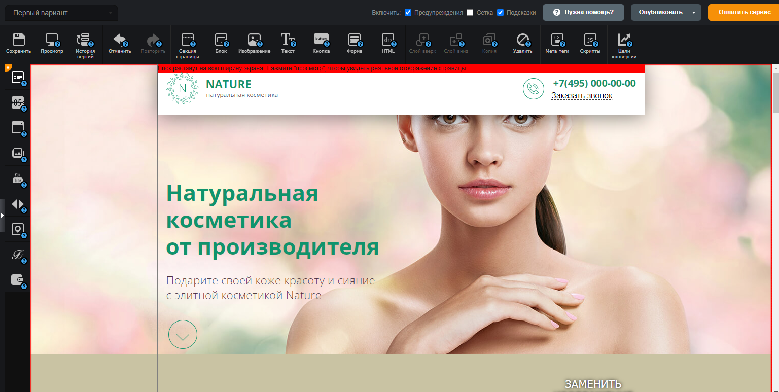 интерфейс LPgenerator 