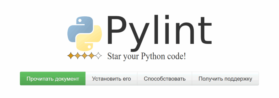 pylint