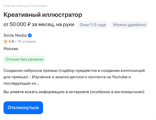 креативный иллюстратор от 50000 р