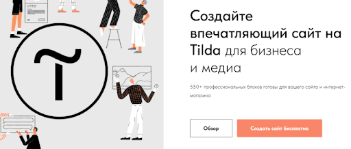 интерфейс тильда