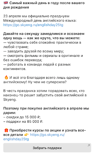 скриншот поста