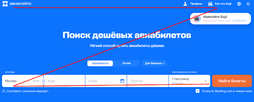 авиасейлс