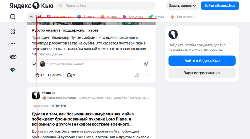 яндекс кью