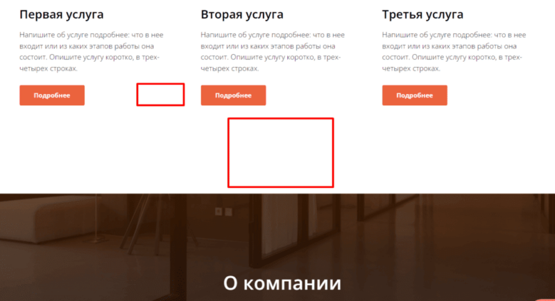 услуги на сайте