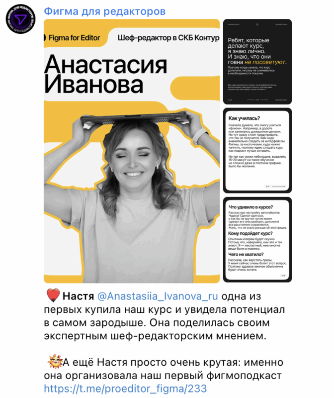 Фигма для редакторов