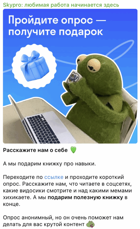 пройдите опрос - получите подарок